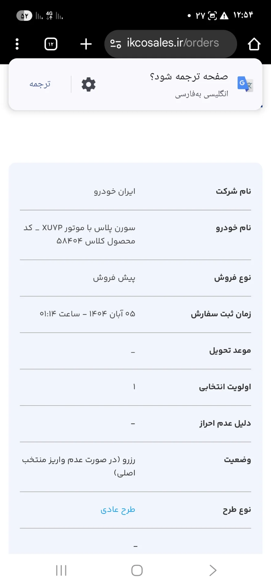 سمند‏، سورن‏، پلاس XU7P بنزینی‏