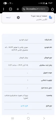 سمند‏، سورن‏، پلاس XU7P بنزینی‏