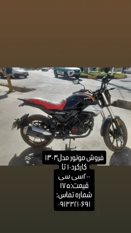 کبیر موتور‏، KLD 200‏