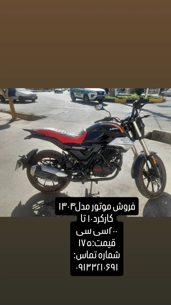 کبیر موتور‏، KLD 200‏