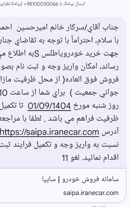 اطلس‏، G‏، دنده ای‏