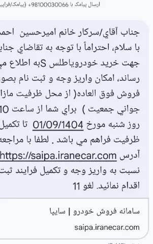 اطلس‏، G‏، دنده ای‏