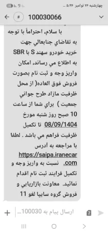 سهند‏، S دنده ای‏، بنزینی‏