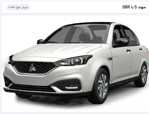 سهند‏، S دنده ای‏، بنزینی‏