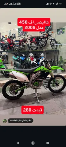 کاوازاکی‏، KX 450F‏