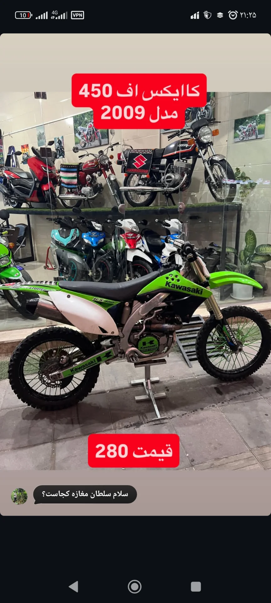 کاوازاکی‏، KX 450F‏