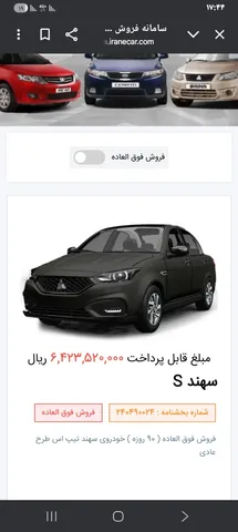 سهند‏، S دنده ای‏، بنزینی‏