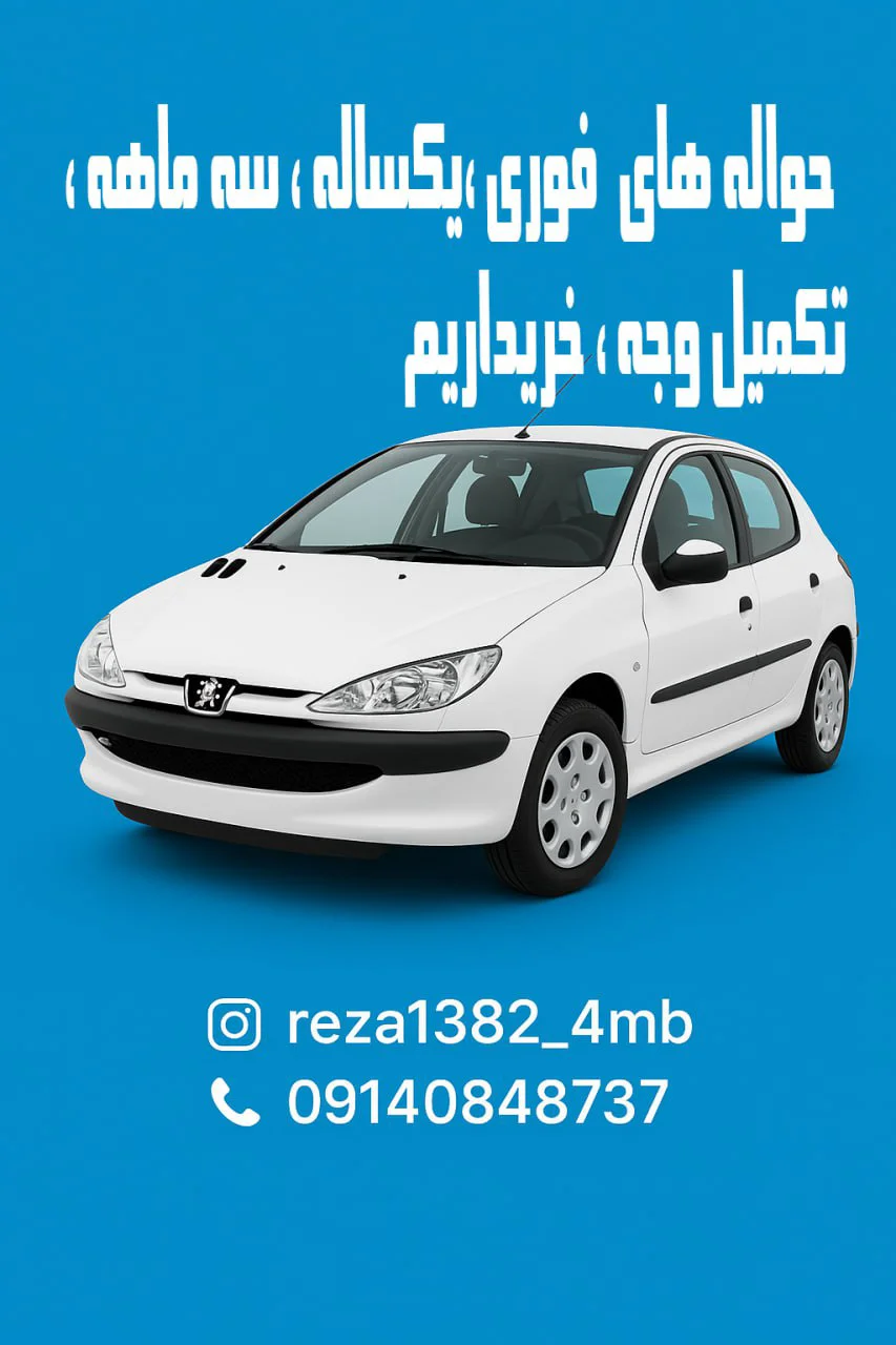 پژو‏، 207‏، پانوراما دنده ای‏