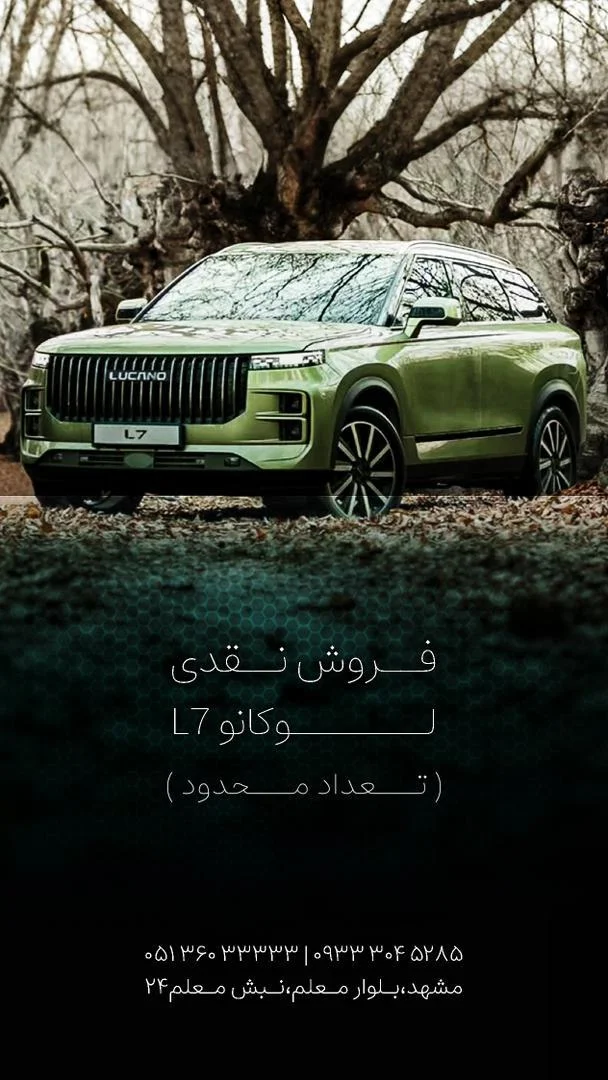 لوکانو‏، L7‏، 1.6 لیتر توربو‏