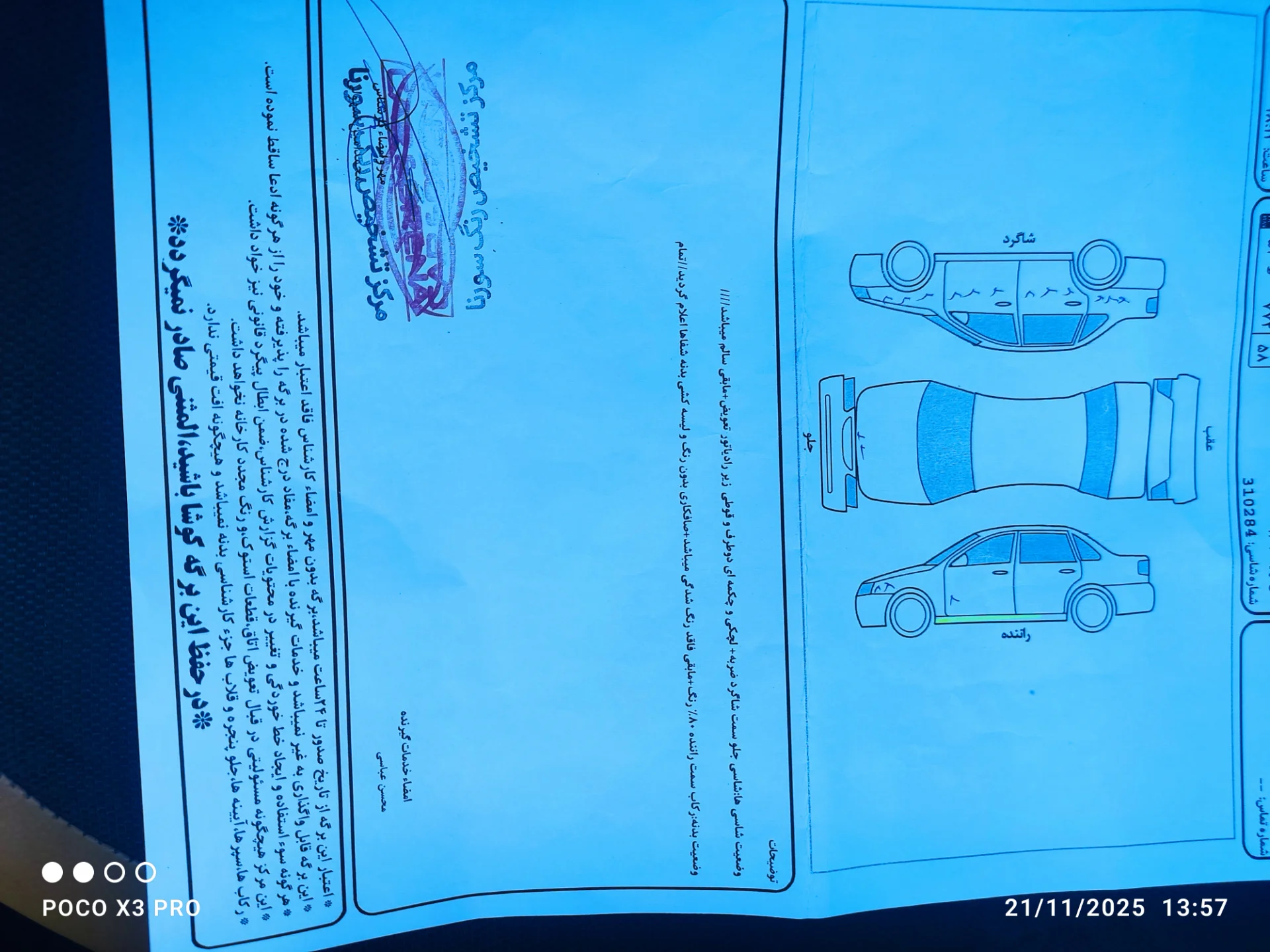 پژو‏، 206‏، تیپ 2‏