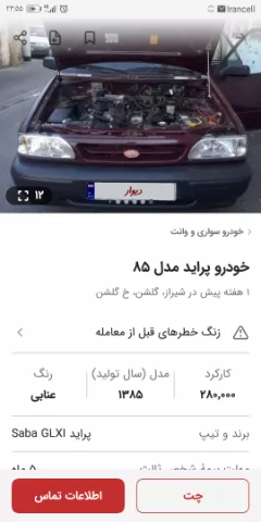 پراید‏، صندوق دار‏