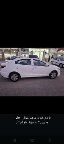 شاهین‏، G دنده ای‏