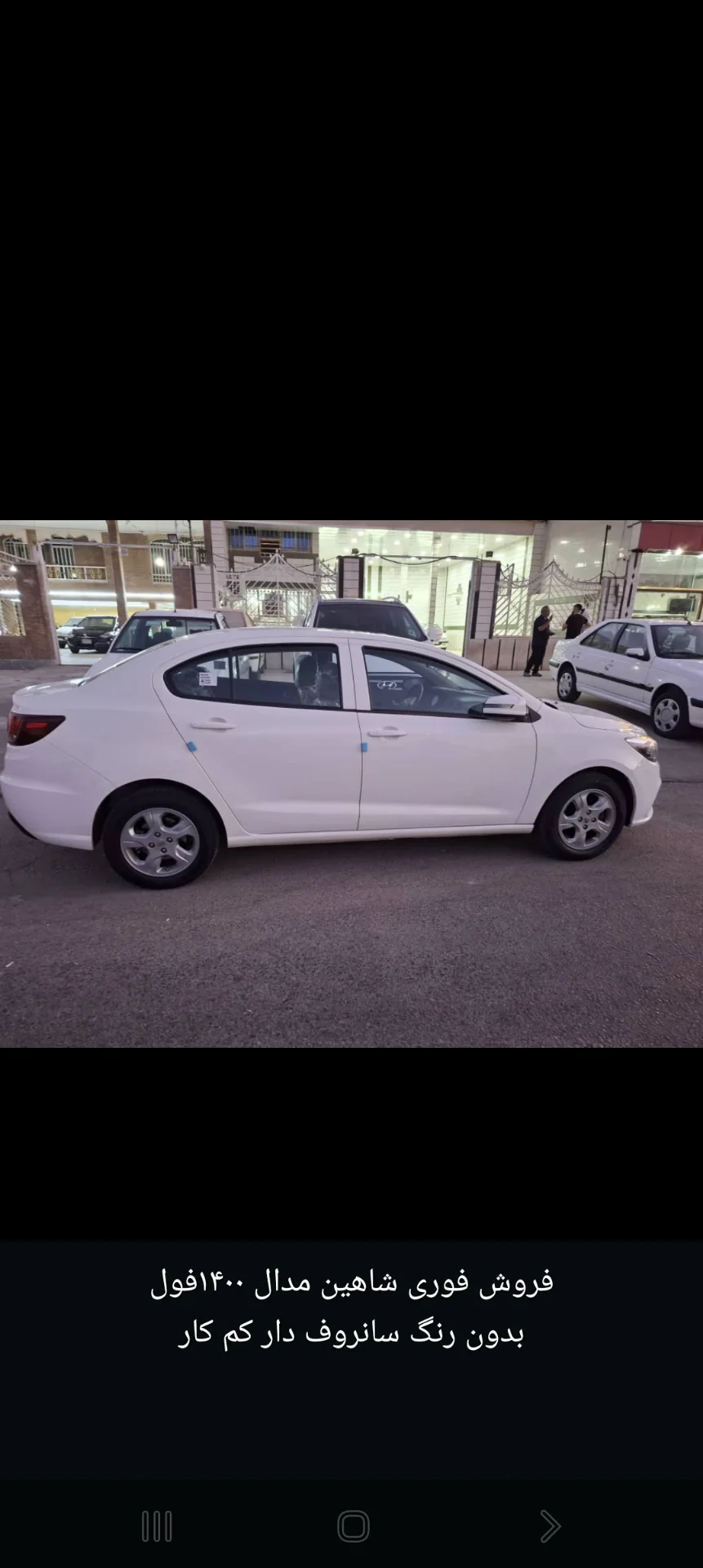 شاهین‏، G دنده ای‏