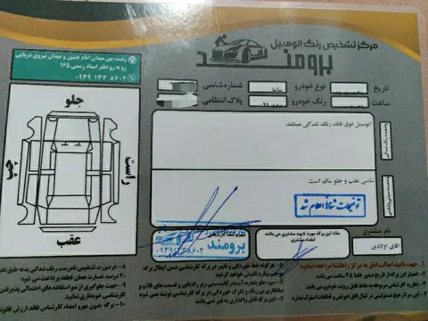 ساینا‏، EX دنده ای‏