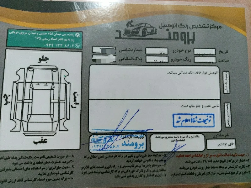 ساینا‏، EX دنده ای‏