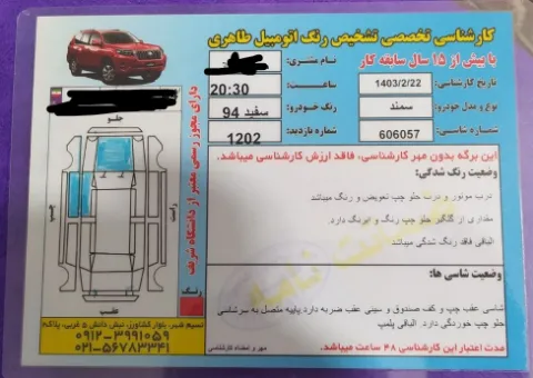 سمند‏، LX‏، EF7‏