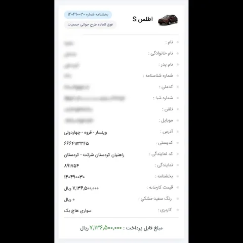 اطلس‏، G‏، دنده ای‏