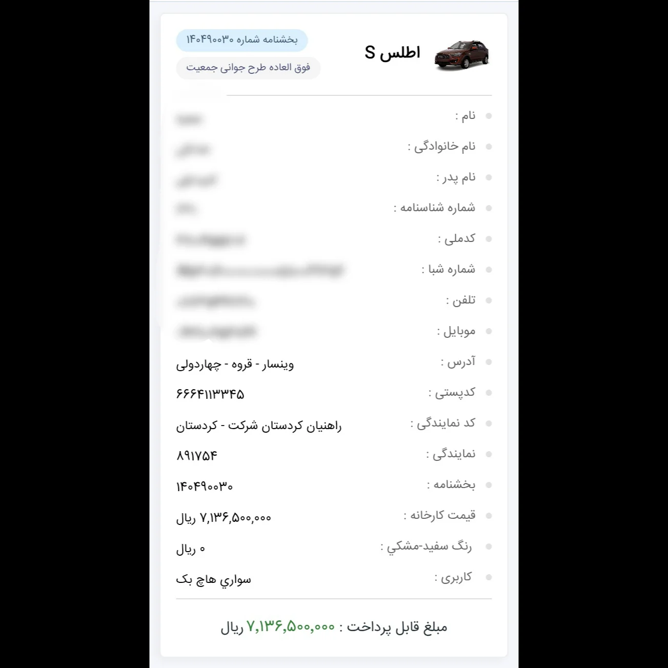 اطلس‏، G‏، دنده ای‏