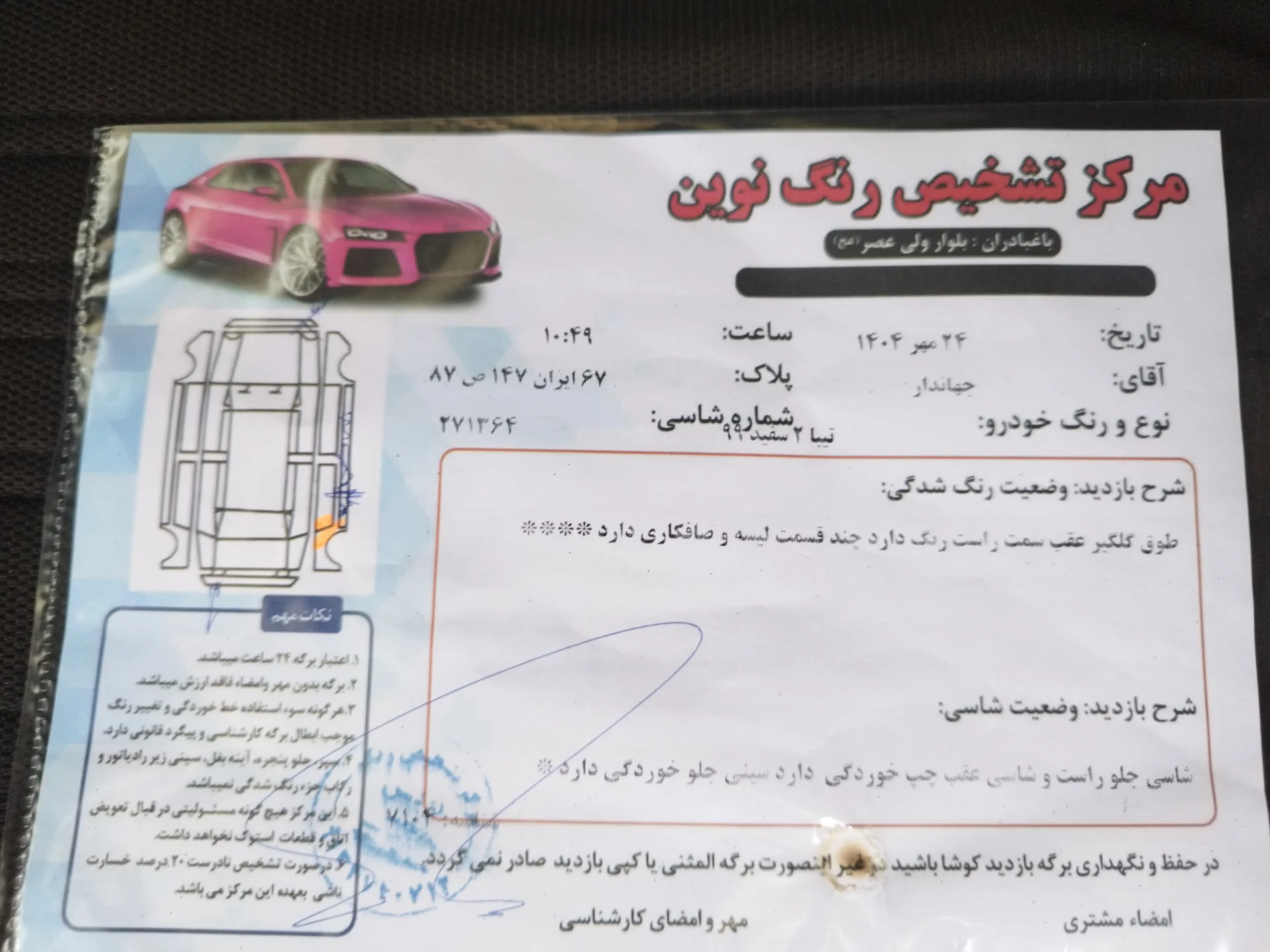 تیبا‏، هاچ بک‏، EX‏