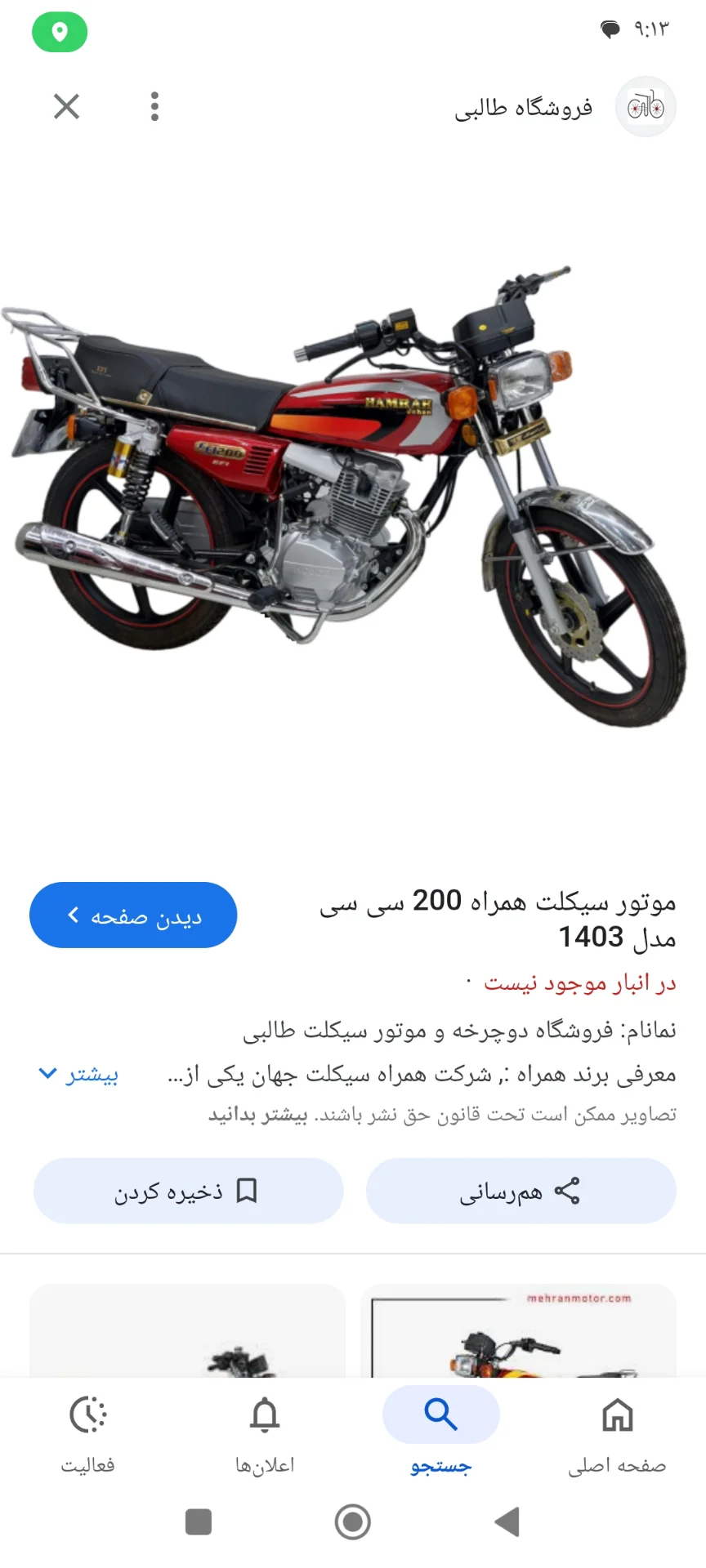 هوندا‏، CD 200‏