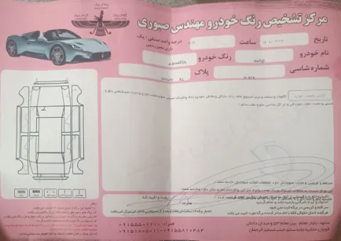 هیوندای‏، آوانته‏، دنده ای‏