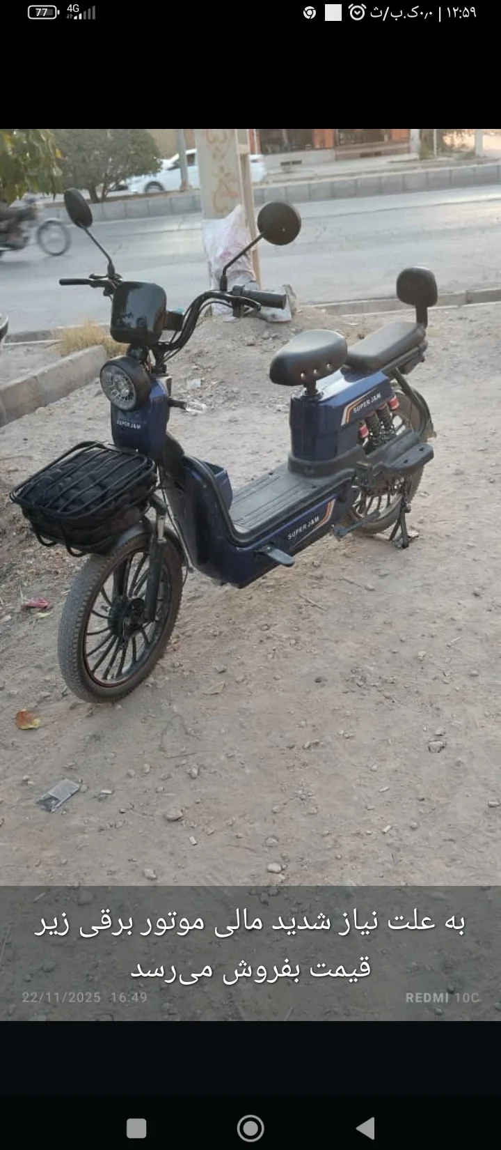 برقی متفرقه‏، 1000 وات‏