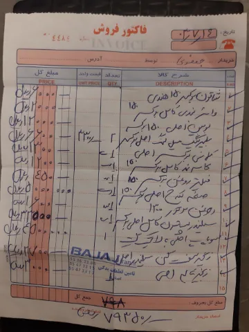 باجاج‏، بوکسر 150‏