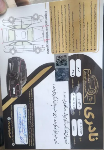 زوتی‏، آریو‏، 1.6 لیتر اتوماتیک‏