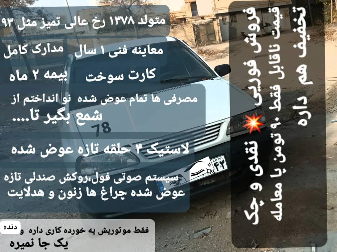 پراید‏، صندوق دار‏