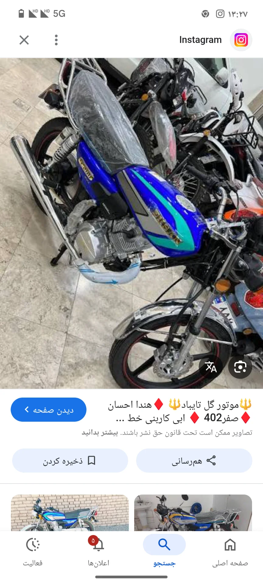 نیرو موتور شیراز‏، احسان 200‏