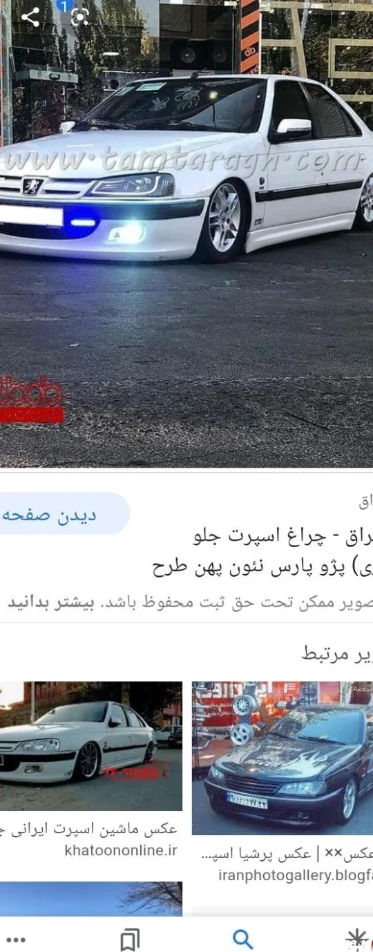 پژو‏، پارس‏، XU7P‏