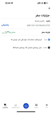 نیرو محرکه‏، ST 150‏