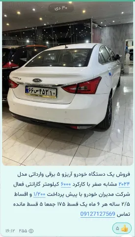 ام وی ام‏، آریزو 5ev‏، 48 کیلووات‏
