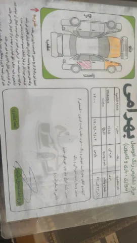 پژو‏، پارس‏، XU7‏