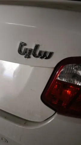 ساینا‏، S‏، اتوماتیک‏