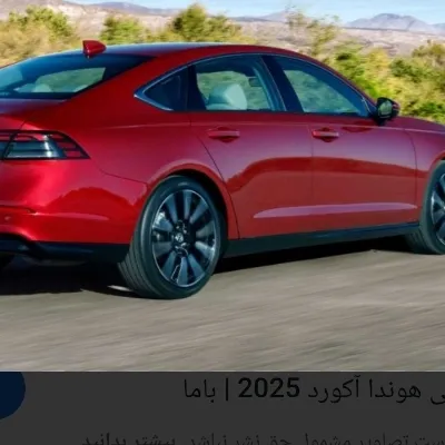 حواله هوندا‏، آکورد‏، CROSSTOUR‏