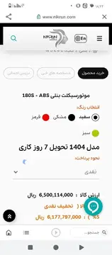بنلی‏۱۸۰صفر - تصویر 2
