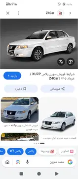 سمند‏، سورن‏، پلاس XU7P بنزینی‏