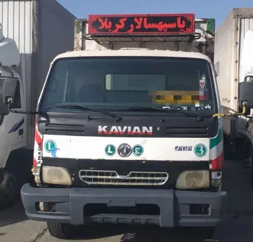 کامیونت کاویان