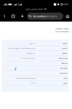 حواله سمند‏، سورن‏، پلاس