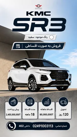 کی ام سی‏، SR3‏، 1.6 لیتر‏