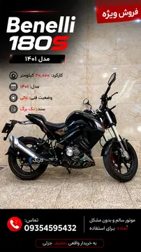 بنلی‏، TNT 180S‏ - تصویر 1