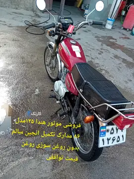هوندا‏، CDI 125‏ - تصویر 6