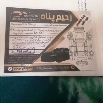 پژو‏، 206‏، تیپ 2‏ - تصویر 5