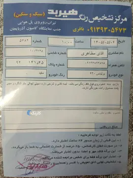 برلیانس‏، H230‏، دنده ای‏ - تصویر 4