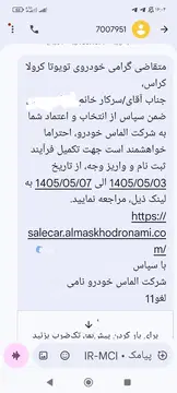 تویوتا‏، کرولا‏، 1.2 لیتر توربو‏ - تصویر 3