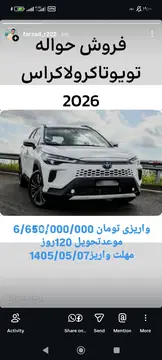تویوتا‏، کرولا‏، 1.2 لیتر توربو‏ - تصویر 1