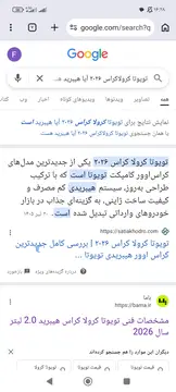 تویوتا‏، کرولا‏، 1.2 لیتر توربو‏ - تصویر 4