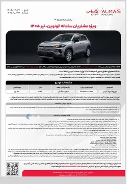 تویوتا‏، کرولا‏، 1.2 لیتر توربو‏ - تصویر 2