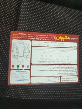 دنا‏، پلاس EF7‏، اتوماتیک توربو آپشنال‏ - تصویر 4